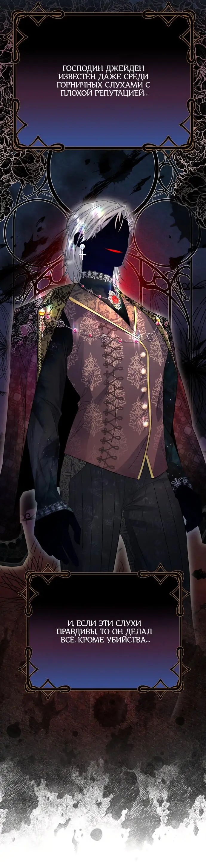 Страница 60 главы 7 манги Спасти распутного зверя / To save the slutty beast