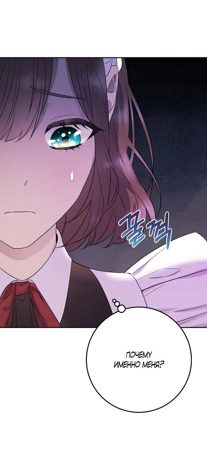 Страница 62 главы 7 манги Спасти распутного зверя / To save the slutty beast