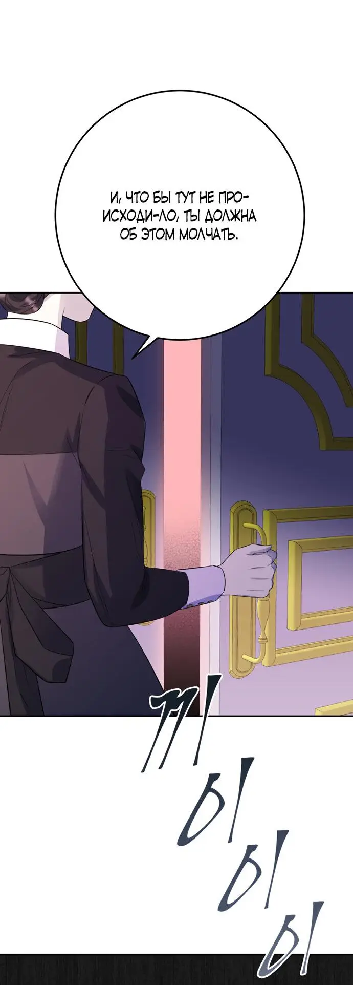 Страница 64 главы 7 манги Спасти распутного зверя / To save the slutty beast