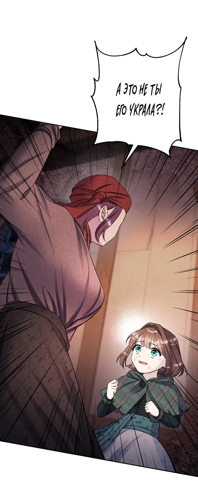 Страница 5 главы 30 манги Спасти распутного зверя / To save the slutty beast