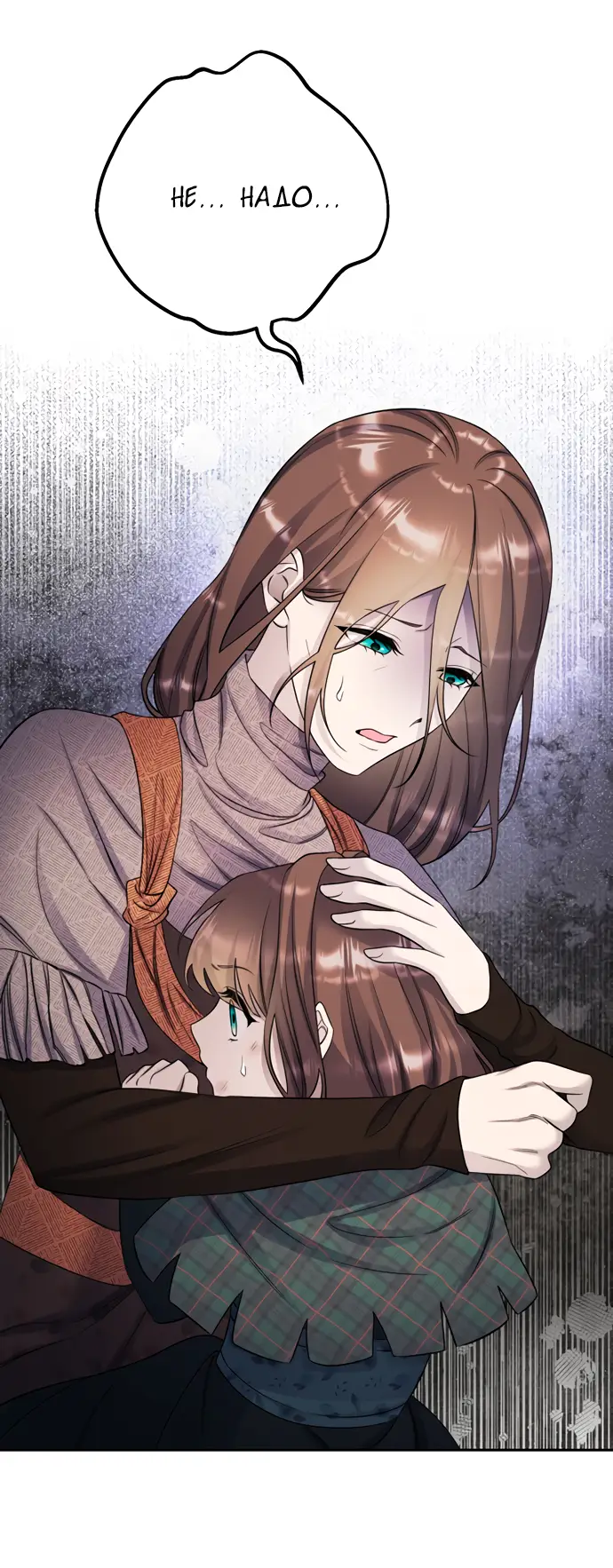 Страница 10 главы 30 манги Спасти распутного зверя / To save the slutty beast