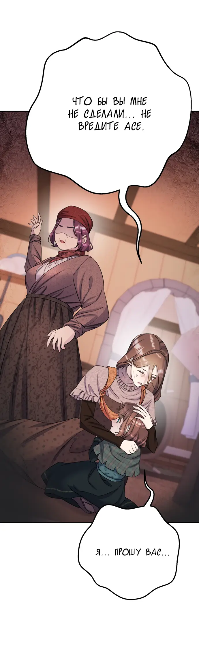 Страница 11 главы 30 манги Спасти распутного зверя / To save the slutty beast