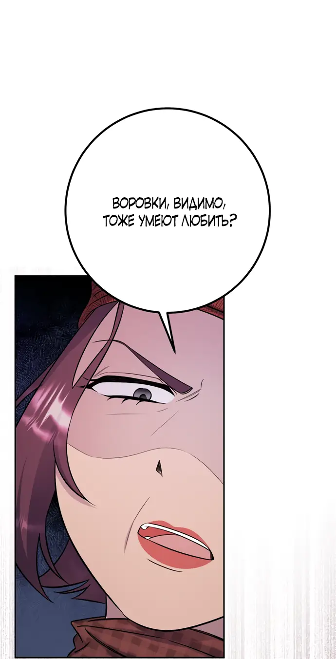 Страница 12 главы 30 манги Спасти распутного зверя / To save the slutty beast