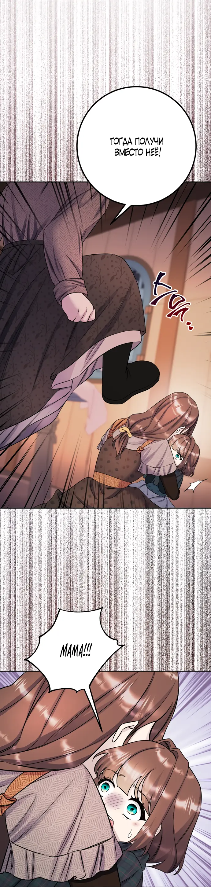 Страница 13 главы 30 манги Спасти распутного зверя / To save the slutty beast