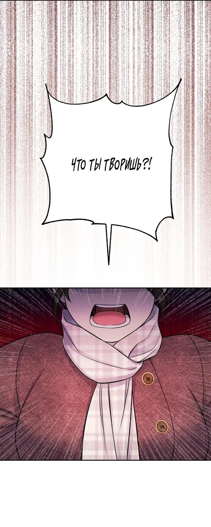 Страница 14 главы 30 манги Спасти распутного зверя / To save the slutty beast
