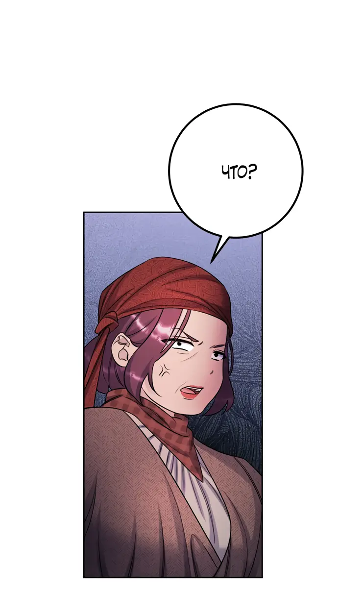 Страница 15 главы 30 манги Спасти распутного зверя / To save the slutty beast