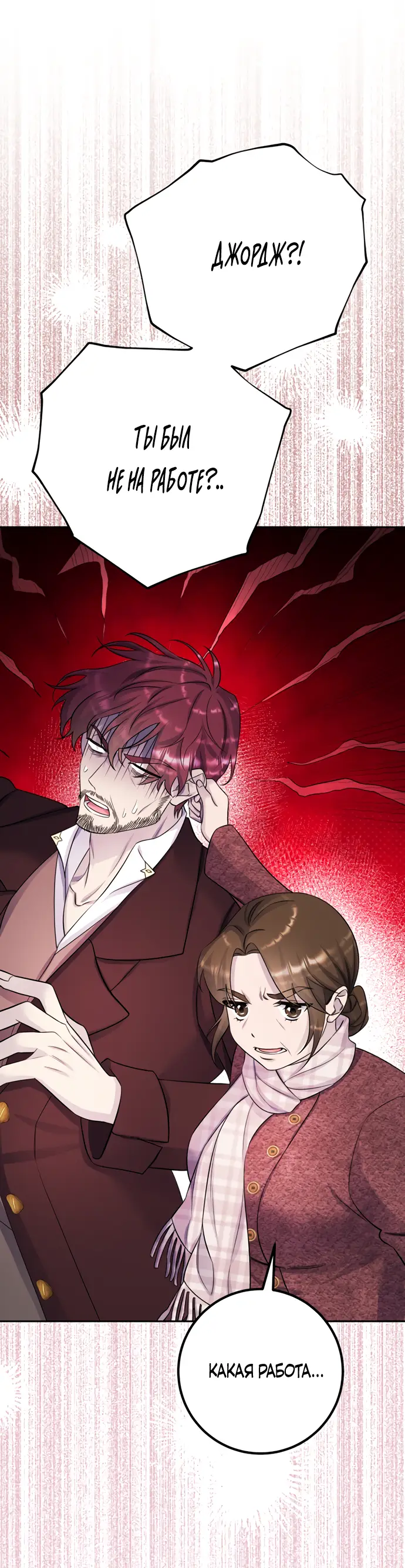 Страница 17 главы 30 манги Спасти распутного зверя / To save the slutty beast