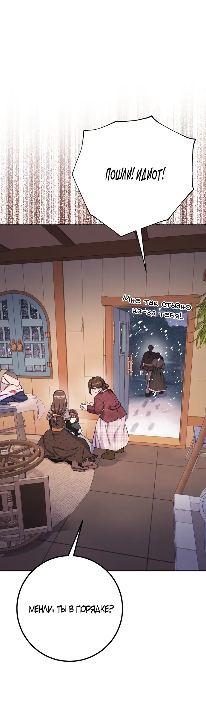 Страница 22 главы 30 манги Спасти распутного зверя / To save the slutty beast