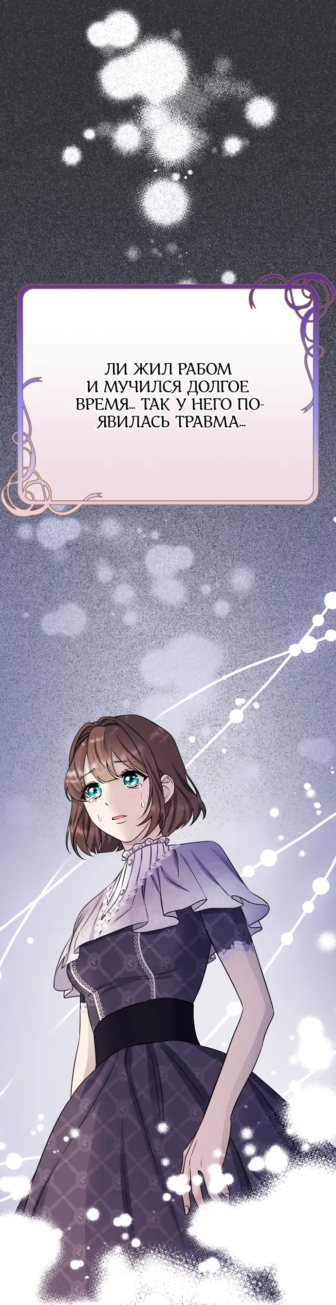 Страница 26 главы 30 манги Спасти распутного зверя / To save the slutty beast