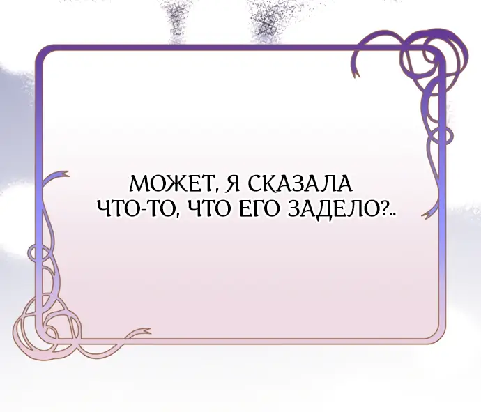 Страница 27 главы 30 манги Спасти распутного зверя / To save the slutty beast