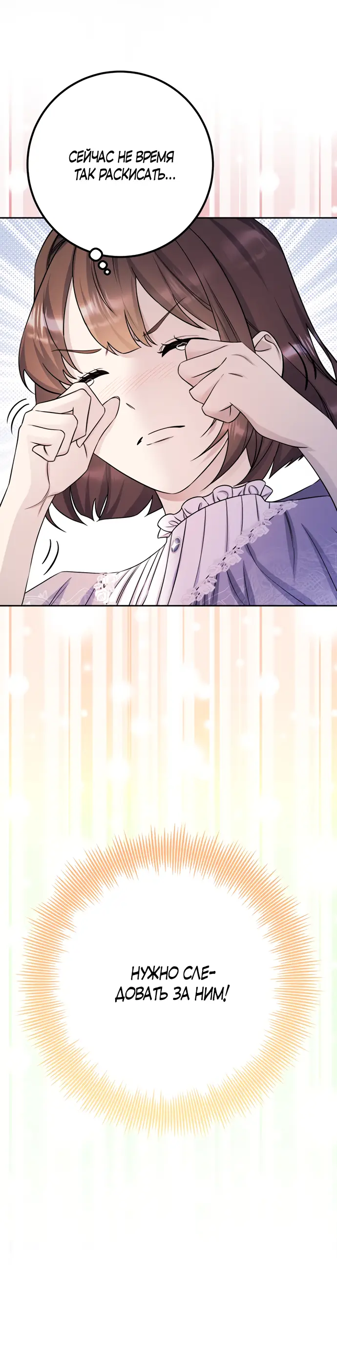 Страница 28 главы 30 манги Спасти распутного зверя / To save the slutty beast