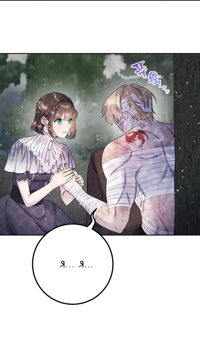 Страница 39 главы 30 манги Спасти распутного зверя / To save the slutty beast