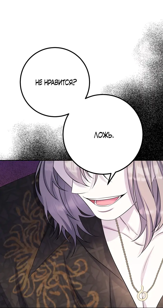 Страница 56 главы 30 манги Спасти распутного зверя / To save the slutty beast