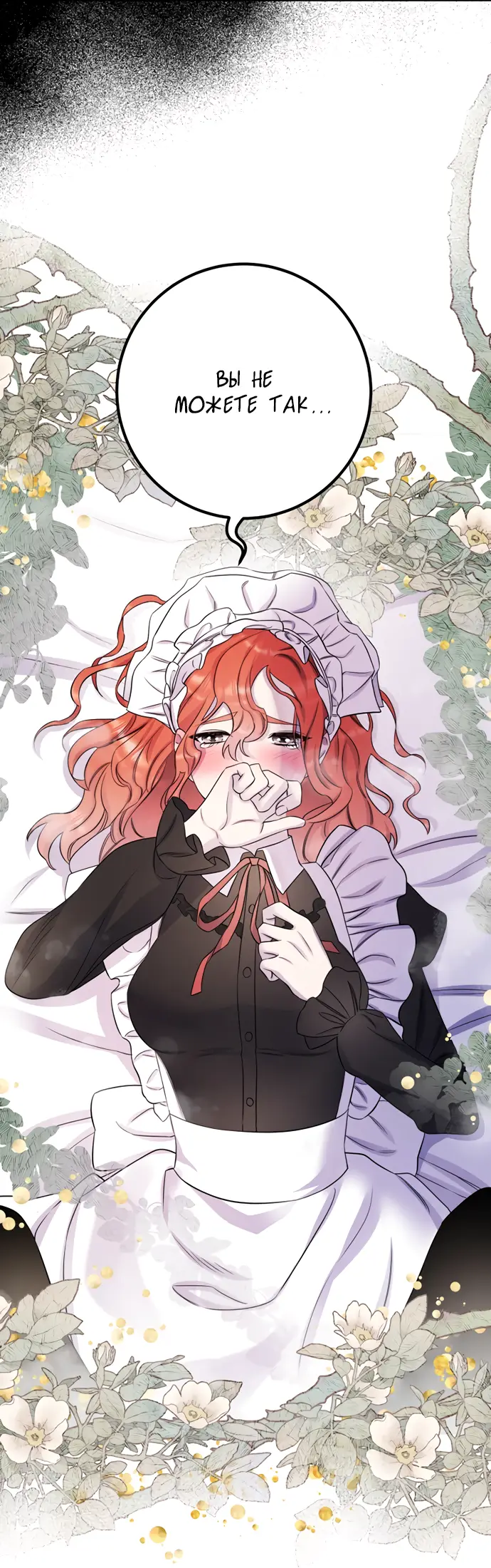 Страница 57 главы 30 манги Спасти распутного зверя / To save the slutty beast