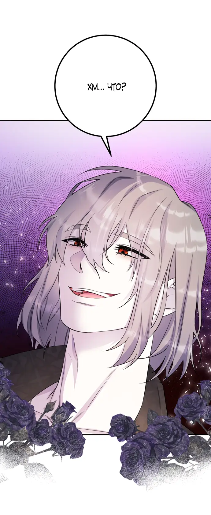 Страница 59 главы 30 манги Спасти распутного зверя / To save the slutty beast