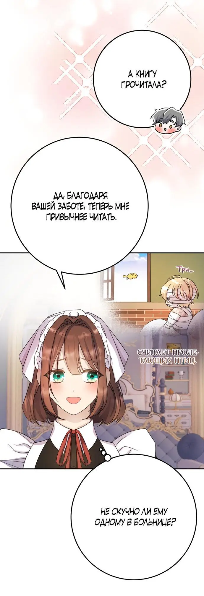 Страница 4 главы 13 манги Спасти распутного зверя / To save the slutty beast