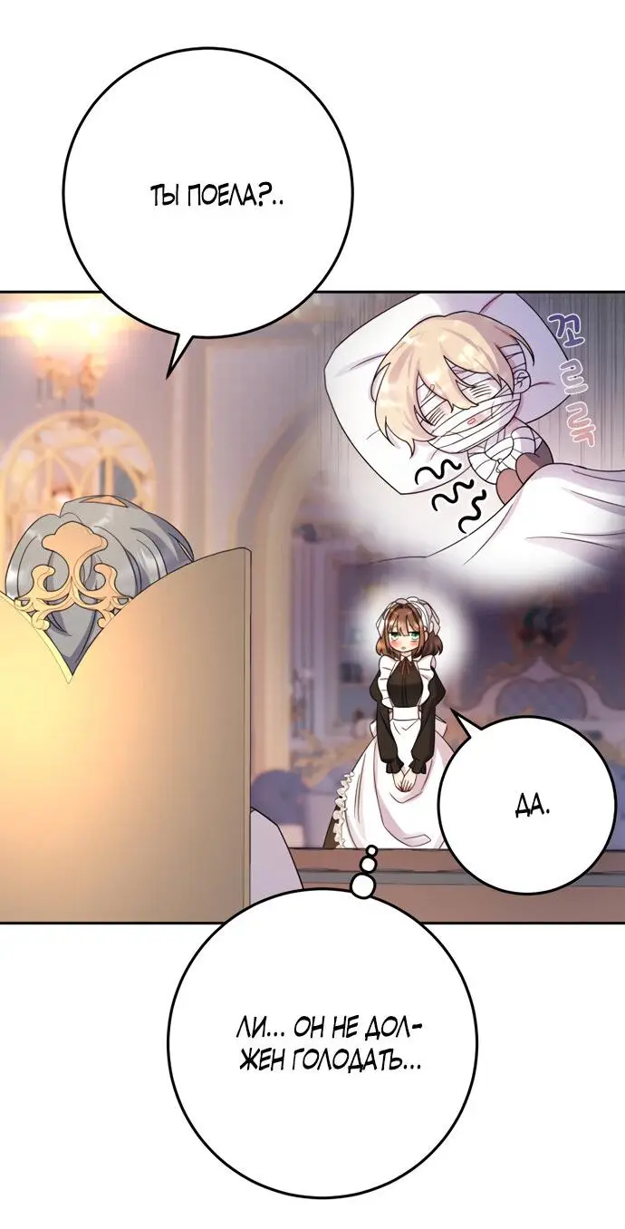 Страница 5 главы 13 манги Спасти распутного зверя / To save the slutty beast