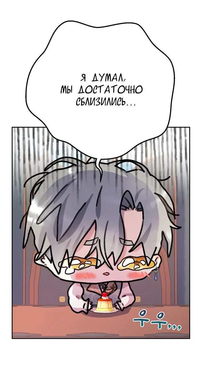 Страница 10 главы 13 манги Спасти распутного зверя / To save the slutty beast