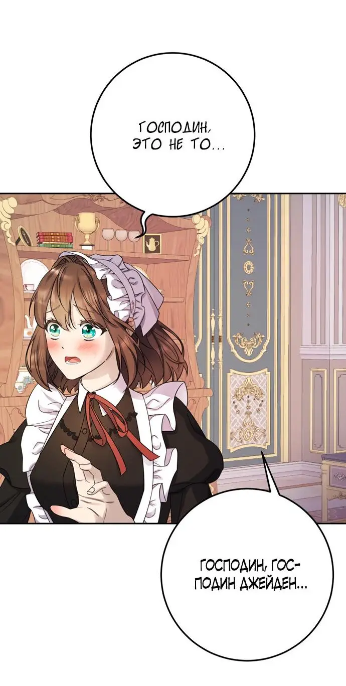 Страница 11 главы 13 манги Спасти распутного зверя / To save the slutty beast