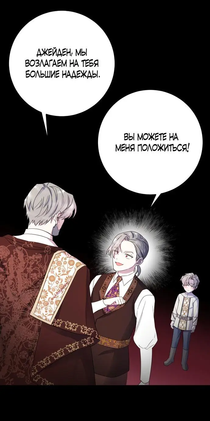 Страница 18 главы 13 манги Спасти распутного зверя / To save the slutty beast