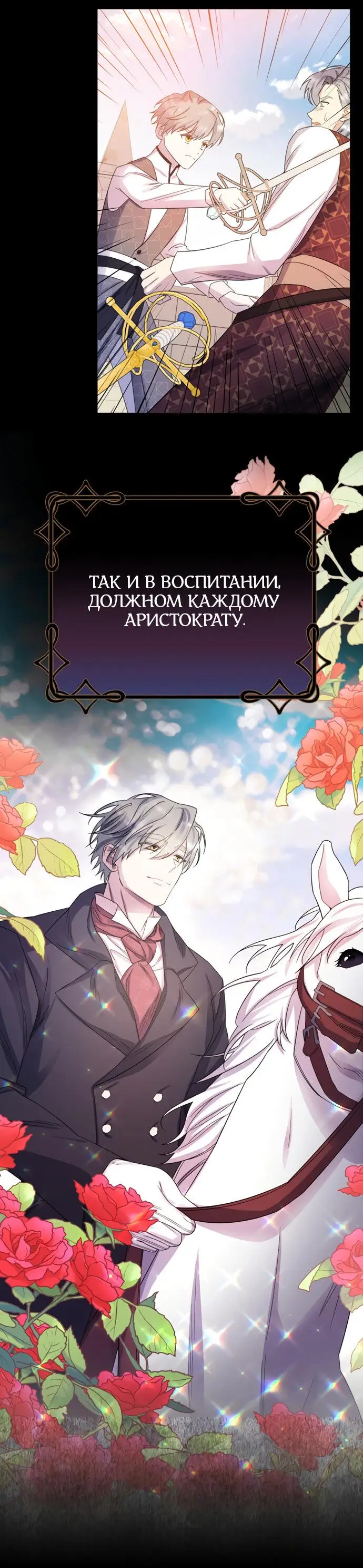 Страница 21 главы 13 манги Спасти распутного зверя / To save the slutty beast