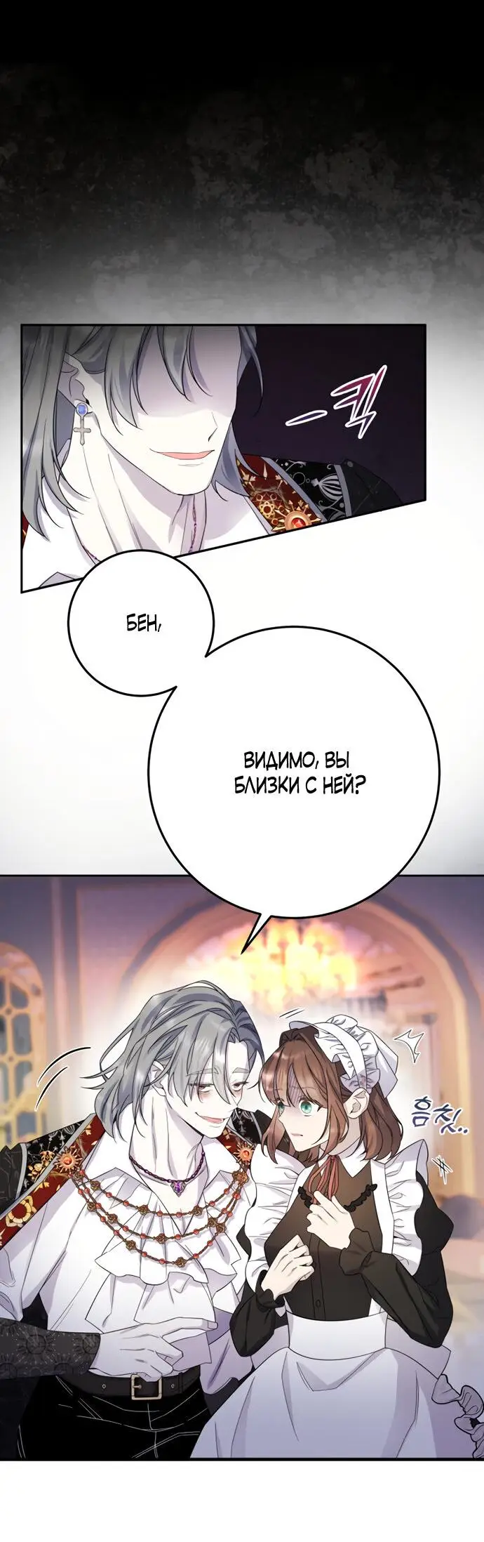 Страница 24 главы 13 манги Спасти распутного зверя / To save the slutty beast