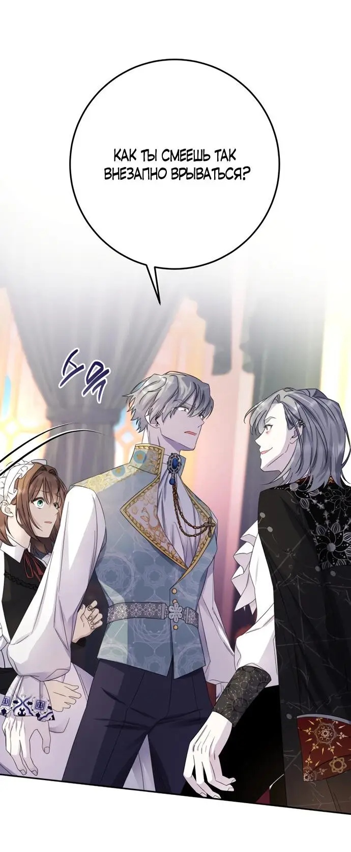 Страница 25 главы 13 манги Спасти распутного зверя / To save the slutty beast