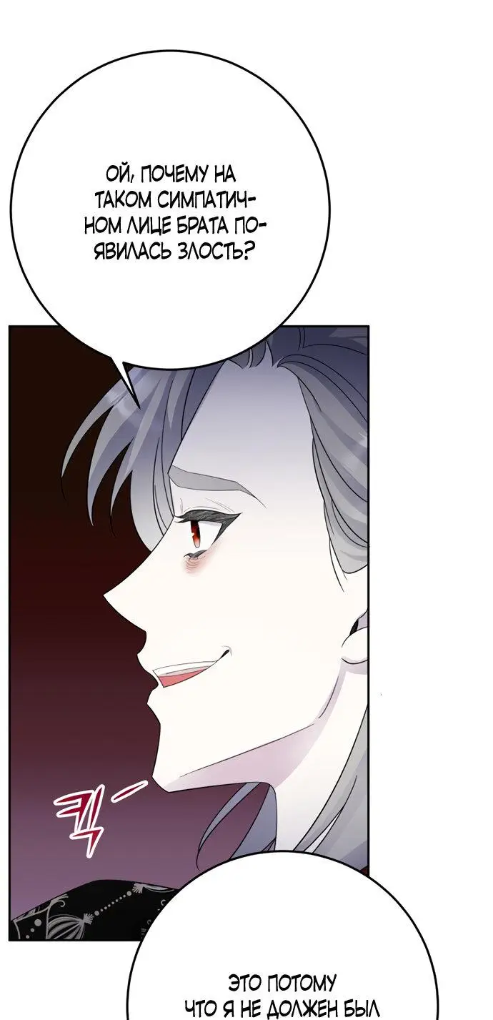 Страница 26 главы 13 манги Спасти распутного зверя / To save the slutty beast