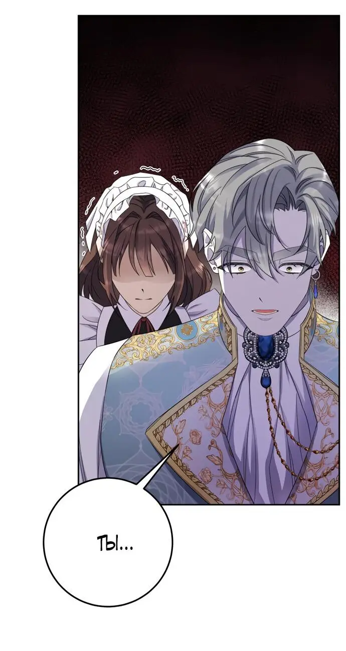 Страница 30 главы 13 манги Спасти распутного зверя / To save the slutty beast