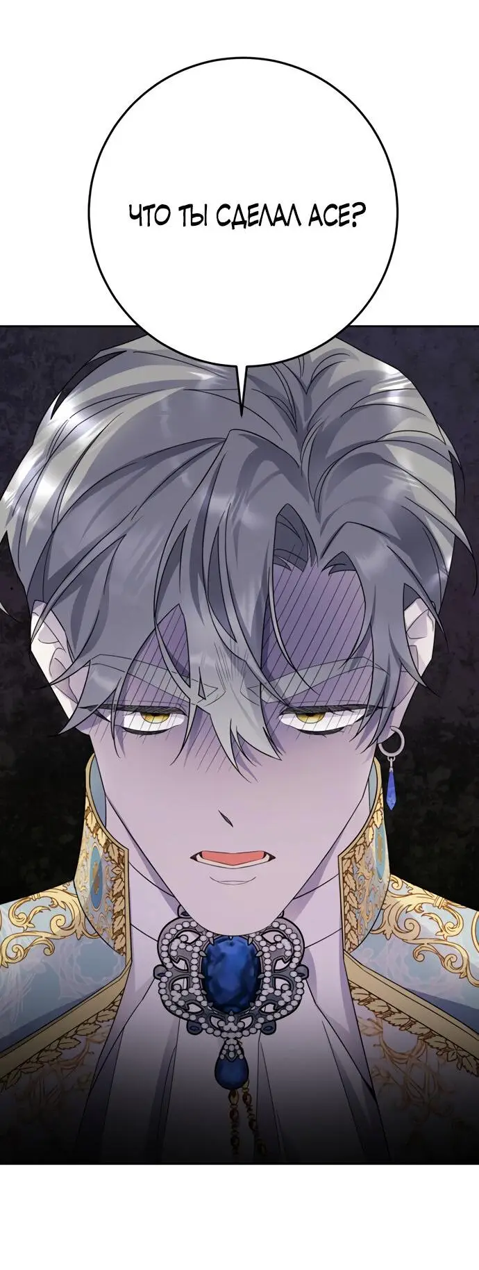 Страница 31 главы 13 манги Спасти распутного зверя / To save the slutty beast