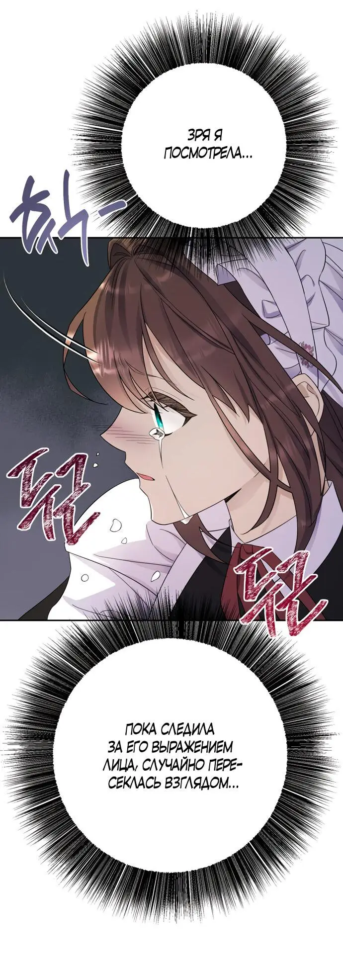 Страница 34 главы 13 манги Спасти распутного зверя / To save the slutty beast