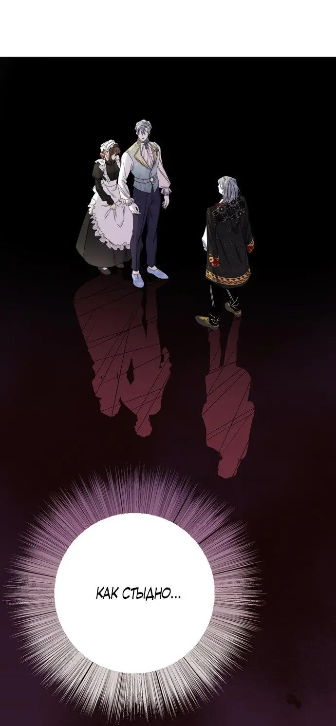 Страница 35 главы 13 манги Спасти распутного зверя / To save the slutty beast