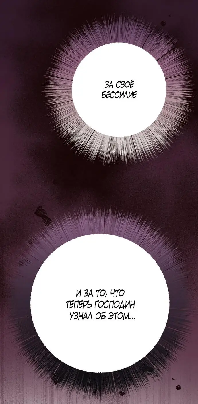Страница 36 главы 13 манги Спасти распутного зверя / To save the slutty beast
