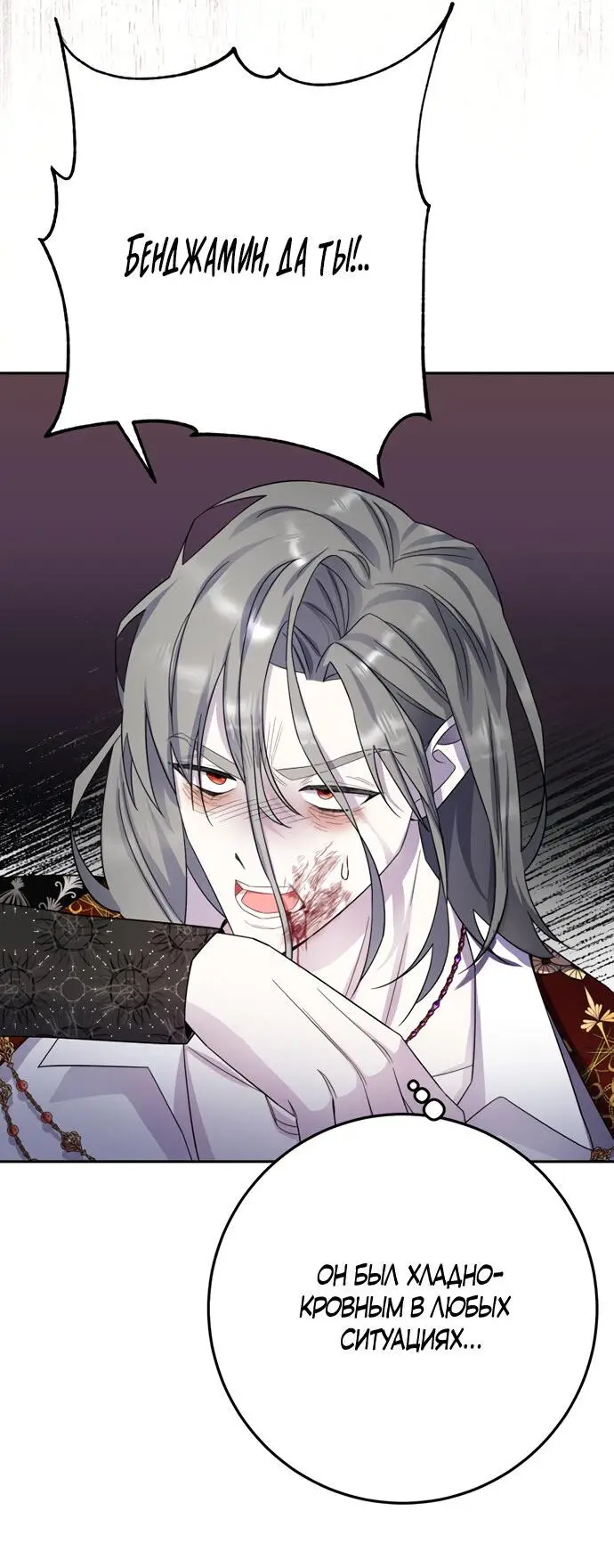 Страница 39 главы 13 манги Спасти распутного зверя / To save the slutty beast