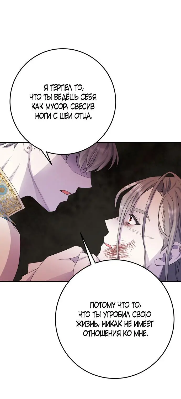 Страница 43 главы 13 манги Спасти распутного зверя / To save the slutty beast