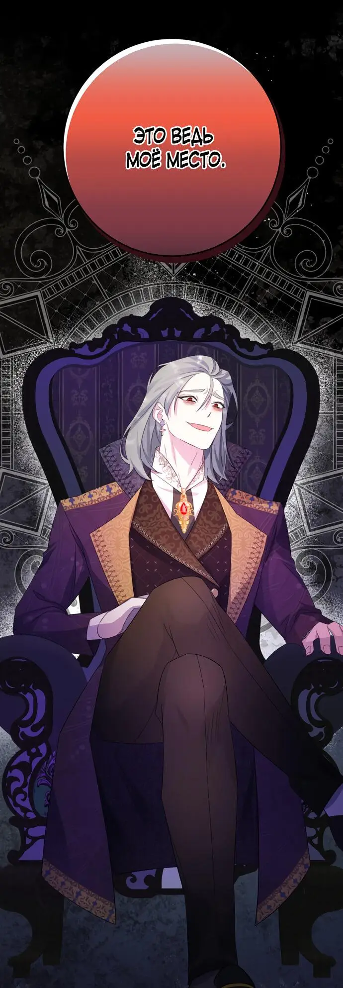 Страница 47 главы 13 манги Спасти распутного зверя / To save the slutty beast