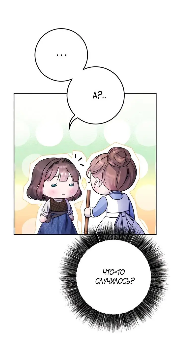 Страница 7 главы 15 манги Спасти распутного зверя / To save the slutty beast