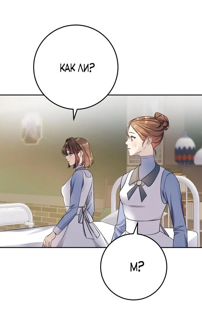 Страница 12 главы 15 манги Спасти распутного зверя / To save the slutty beast