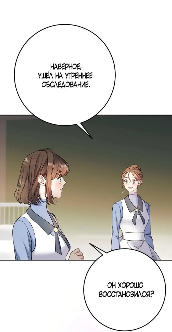 Страница 13 главы 15 манги Спасти распутного зверя / To save the slutty beast