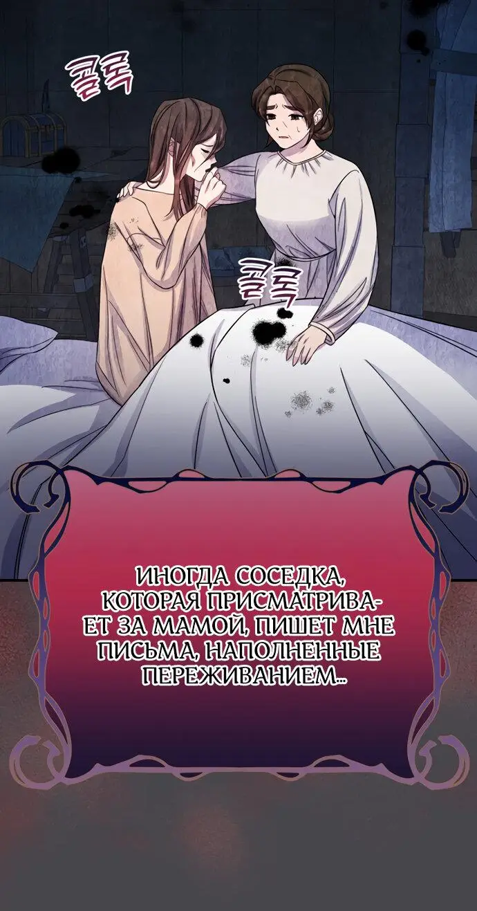 Страница 28 главы 15 манги Спасти распутного зверя / To save the slutty beast