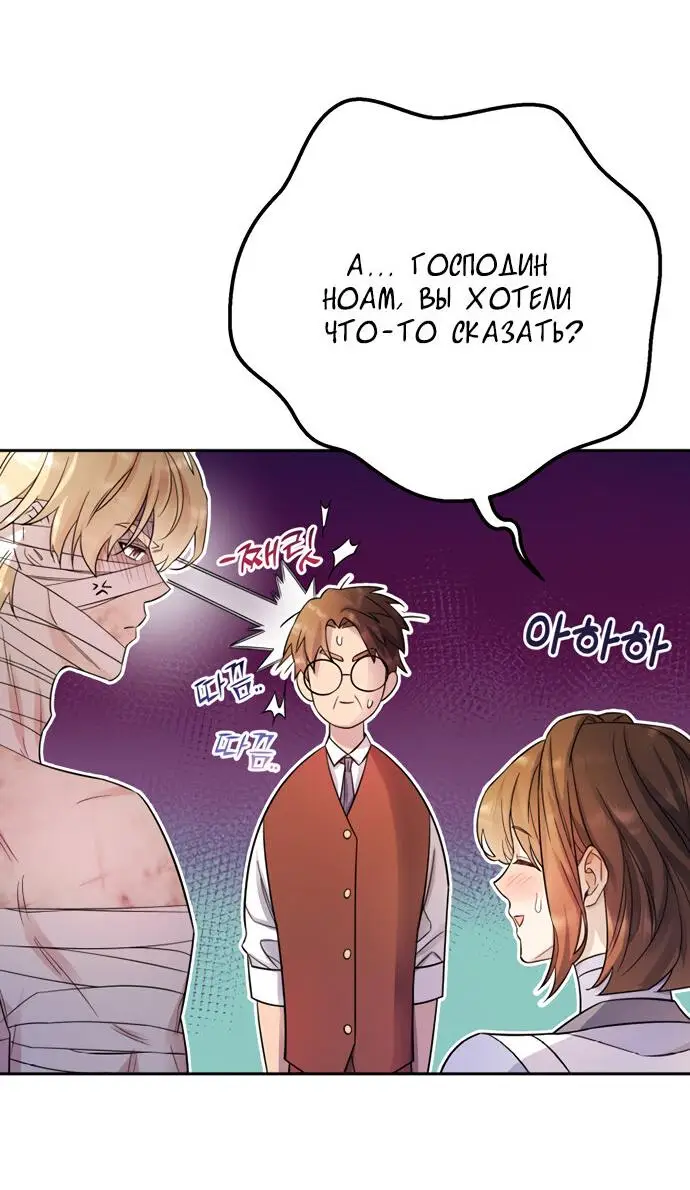 Страница 51 главы 15 манги Спасти распутного зверя / To save the slutty beast