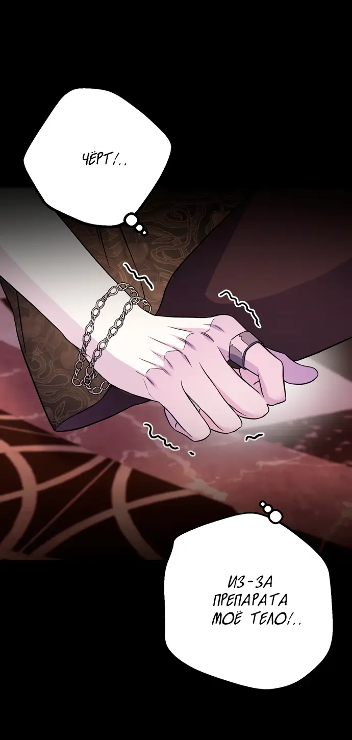 Страница 9 главы 35 манги Спасти распутного зверя / To save the slutty beast