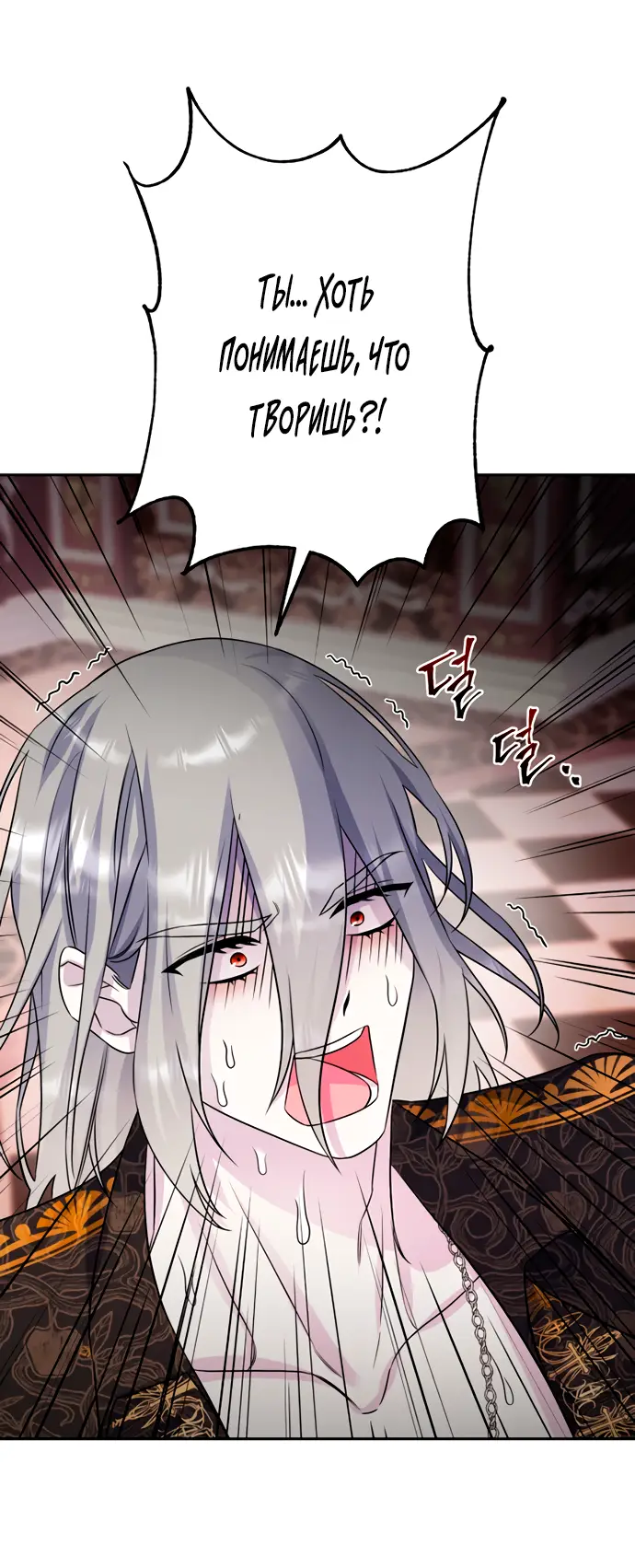 Страница 17 главы 35 манги Спасти распутного зверя / To save the slutty beast