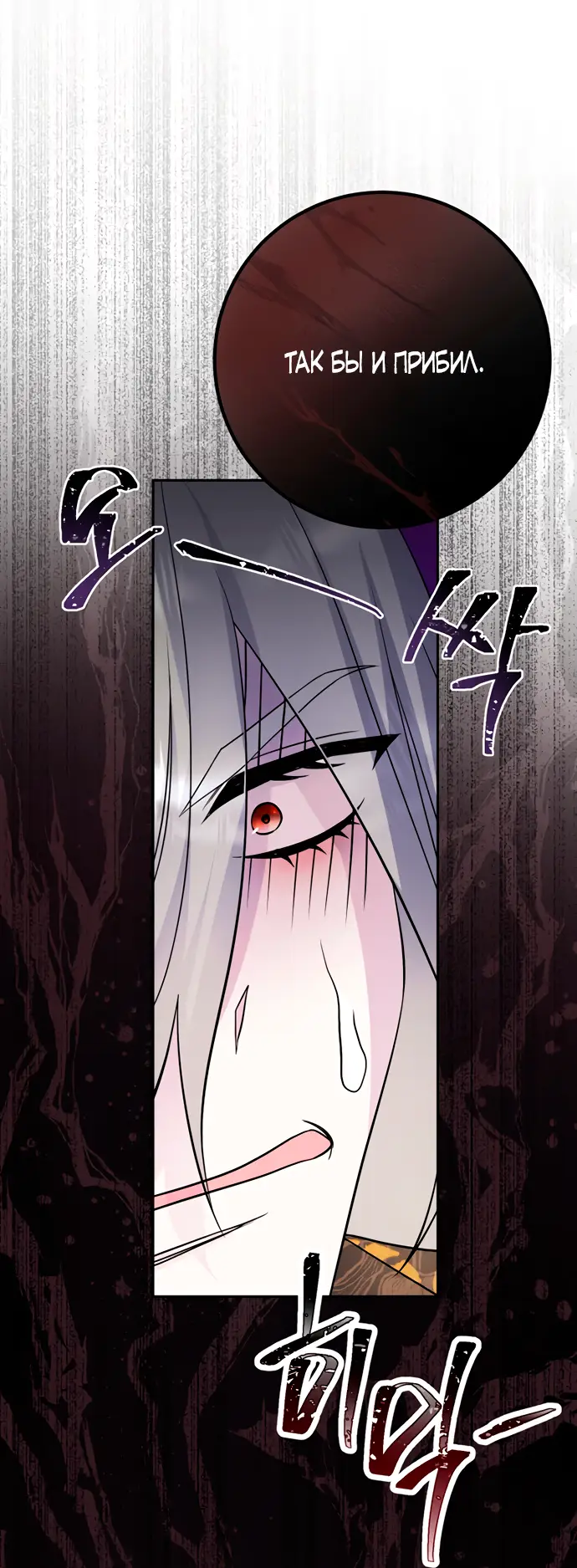 Страница 19 главы 35 манги Спасти распутного зверя / To save the slutty beast