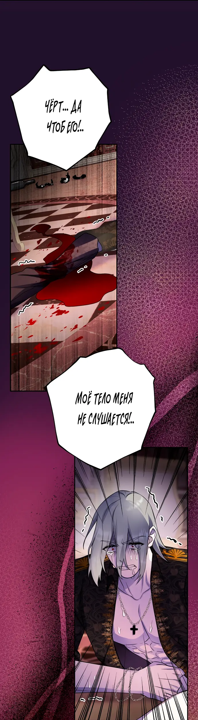 Страница 21 главы 35 манги Спасти распутного зверя / To save the slutty beast