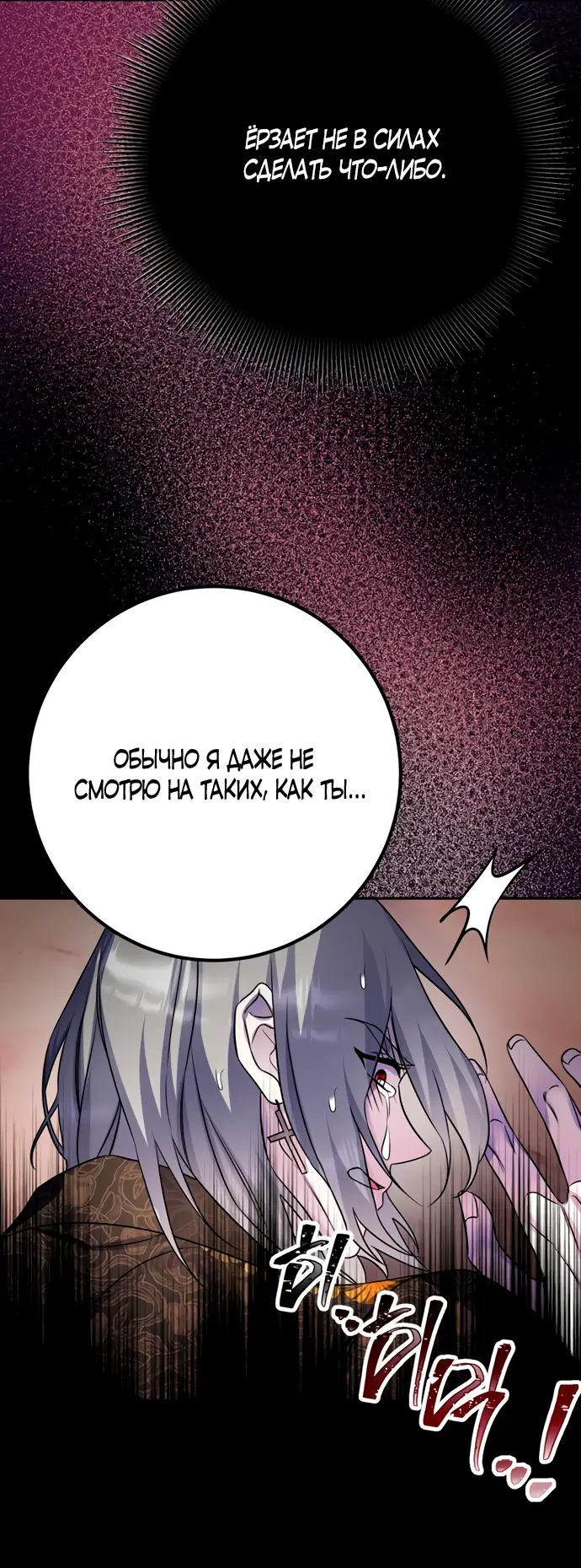 Страница 25 главы 35 манги Спасти распутного зверя / To save the slutty beast