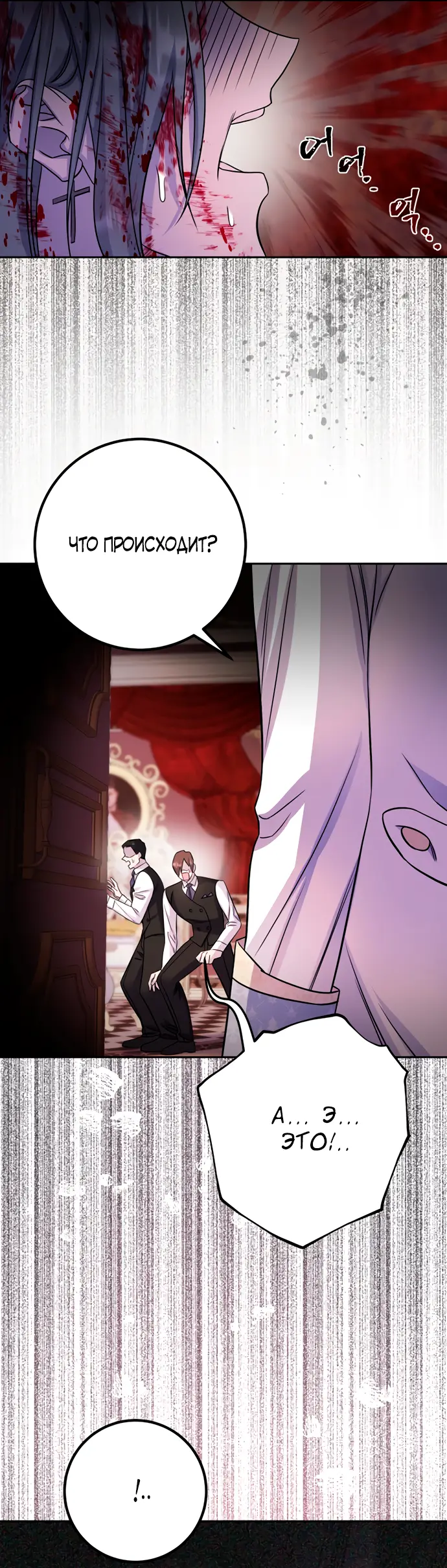 Страница 31 главы 35 манги Спасти распутного зверя / To save the slutty beast