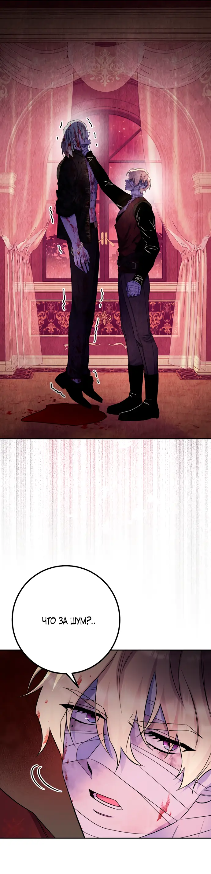 Страница 33 главы 35 манги Спасти распутного зверя / To save the slutty beast