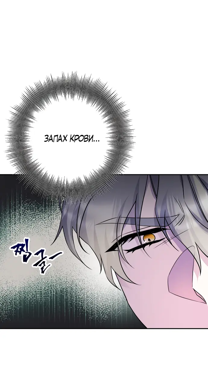 Страница 36 главы 35 манги Спасти распутного зверя / To save the slutty beast
