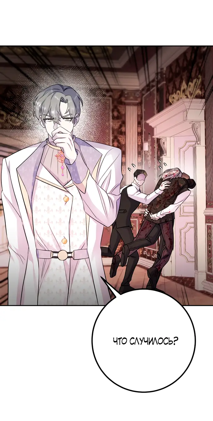 Страница 38 главы 35 манги Спасти распутного зверя / To save the slutty beast